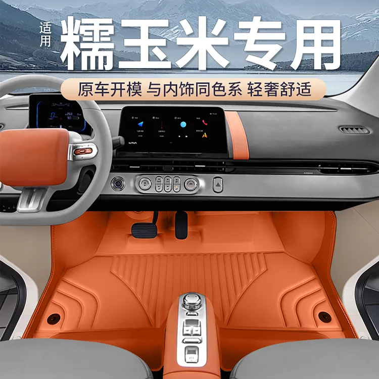 适用长安糯玉米lumin脚垫全包围专用汽车改装饰丝圈升级地垫地毯