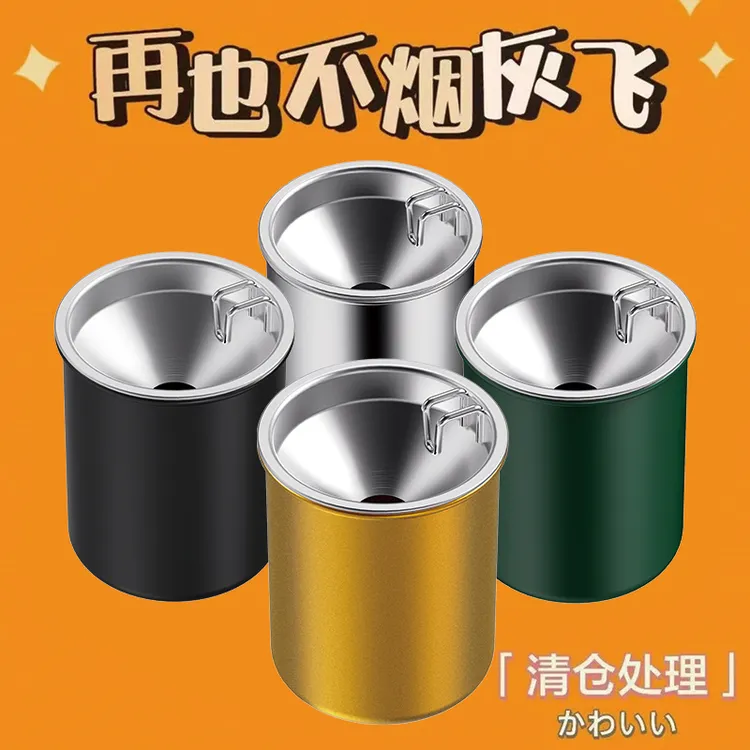 【漏斗烟灰缸】不锈钢带烟扣烟灰缸防风个性创意烟灰缸防飞灰烟灰缸