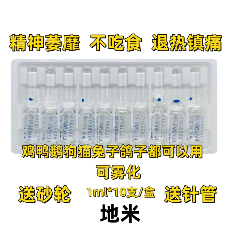 兽用地米地塞米松猪鸡鸭鹅宠物猫犬雾化兔用龟退热镇痛水产添加剂