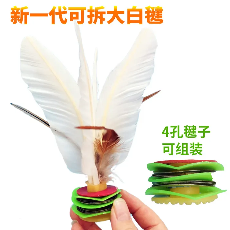 东方燕组装大白毽比赛专用大人健身毽球儿童小学生运动耐踢毛毽