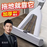 大卫拖把胶棉拖把超强吸水吸污遇水速软挤水干家用一拖净拖地好物