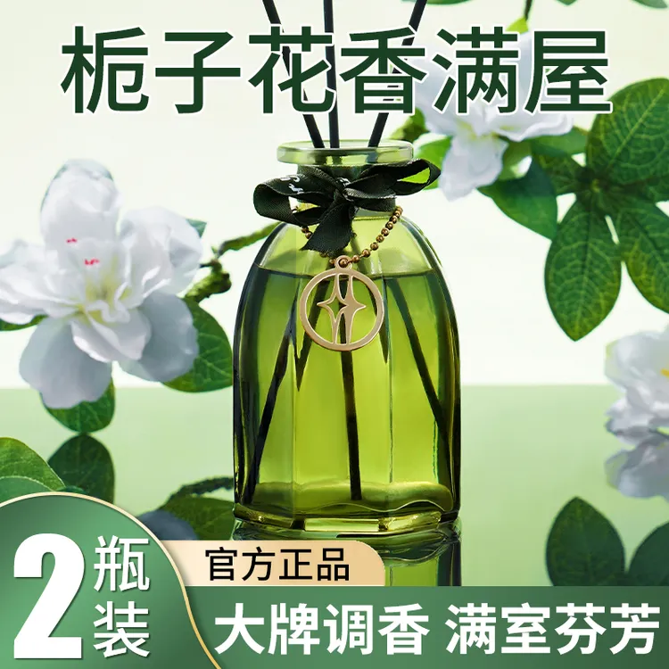 2瓶栀子花香薰家用室内持久高级房间香水留香卧室卫生间除臭熏香
