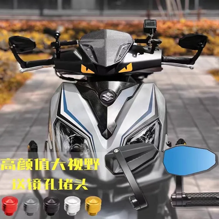 适用铃木UY125/弯道150豪爵AFR改装NS125la巧格手把后视镜反光镜