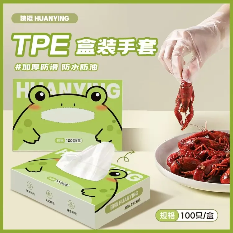 【全新升级品质】青蛙款防油防水加厚家用亲肤防护手套