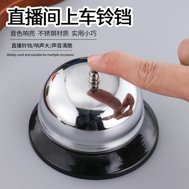 艺雅璐上菜铃铛叫餐铃直播间上车铃铛传唤提醒铃铛大声传菜按铃器