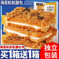 海苔肉松吐司面包整箱早餐小零食充饥夜宵小吃休闲食品礼包
