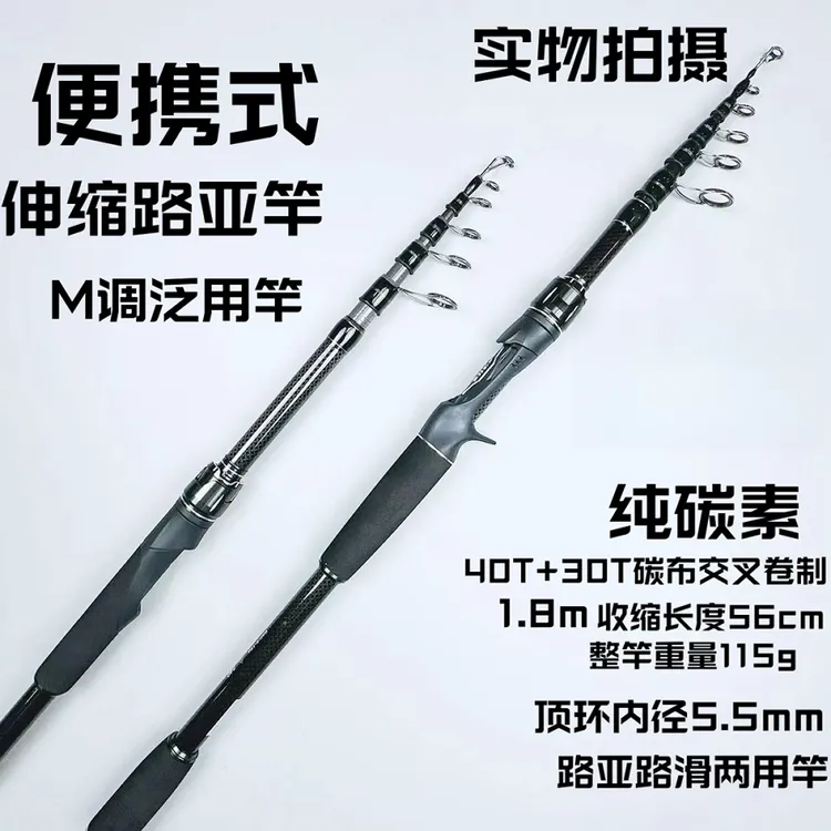 Y旗舰版新手便携抛投碳素伸缩路亚竿大导环路滑竿40T+30T碳布单竿