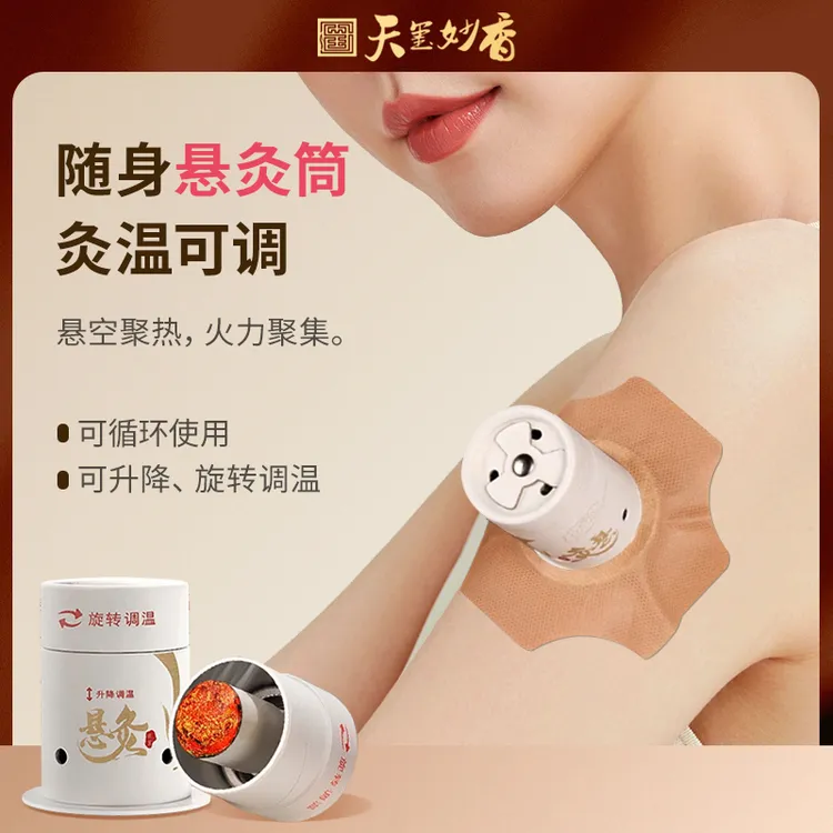 艾灸盒小悬灸筒加热可循环使用升降调温艾灸罐便携式小型家用