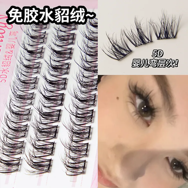 蜜束免胶假睫毛5D水貂绒婴儿弯新手懒人三部曲仿真自然凌乱层次*S