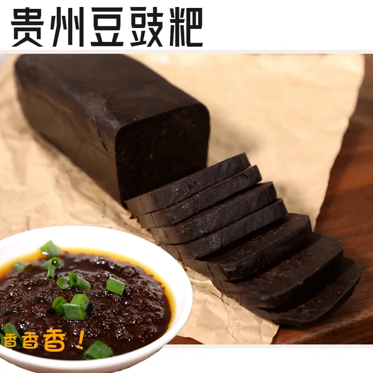 贵州毕节特产大方豆豉粑豆豉颗手工地摊火锅蘸水炒菜豆豉辣椒包邮