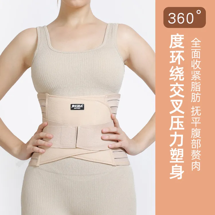 JINGBA护腰带健身塑身腰带收腹带夏季收腰透气束缚带塑身暴汗跑步