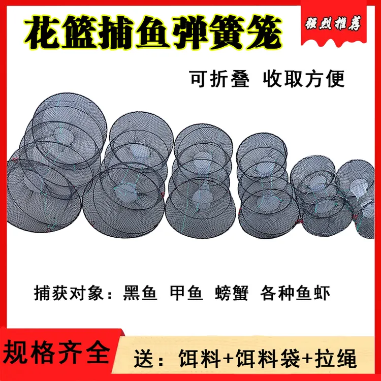捕鱼花篮甲鱼笼鳖笼黑鱼鲫鱼渔网地网笼折叠鱼笼虾笼捕鱼网防逃