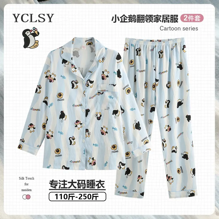 250斤大码睡衣秋长袖长裤加肥加大胖胖甜美可爱家居服套装可外穿