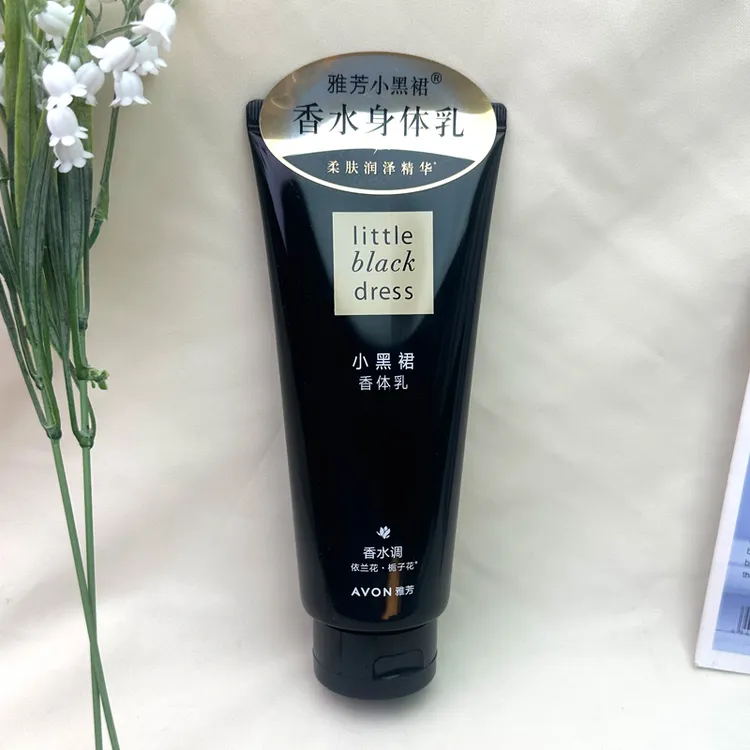 雅芳小黑裙身体乳200g保湿滋润补水香体持久淡香全身润肤乳露女