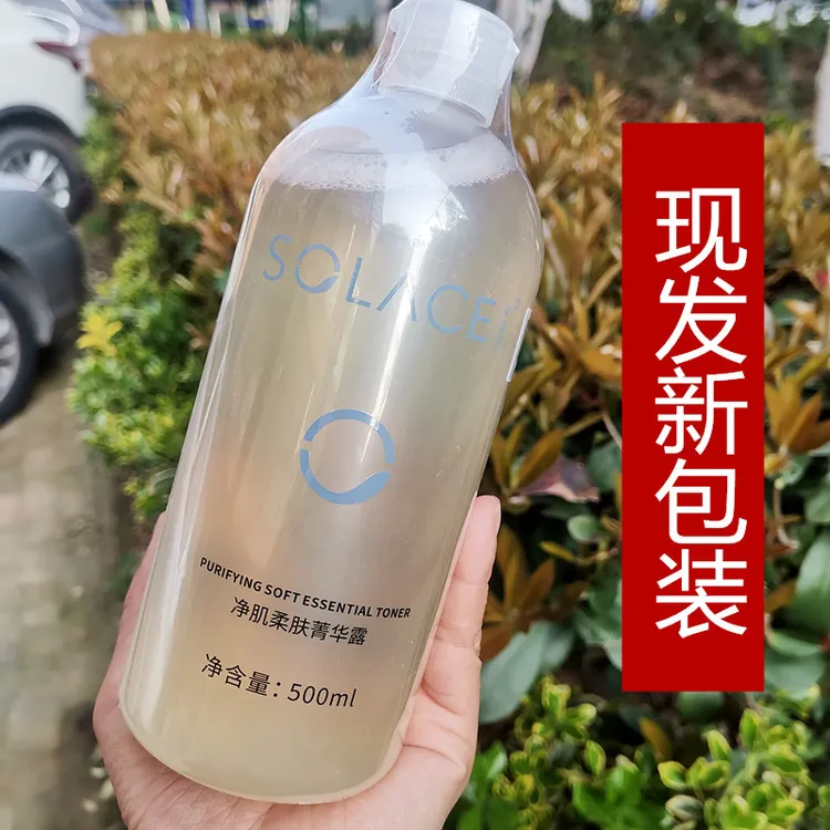 素莲丝净肌柔肤菁华露500ml大瓶装补水保湿净化水明星水正品
