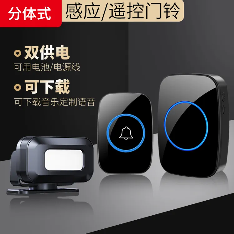 分体式欢迎光临感应器店铺红外线进门你好电子迎宾器感应无线门铃