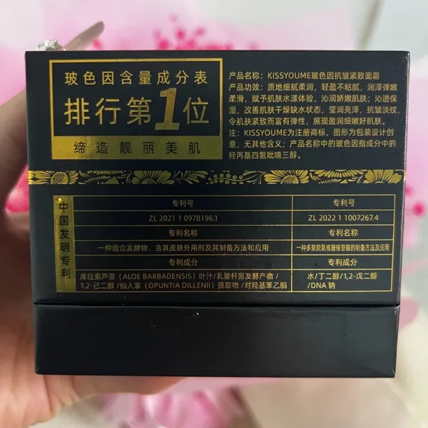 玻色因面霜（第一个成分玻色因第二个二裂酵母）脸部护肤抗皱紧致