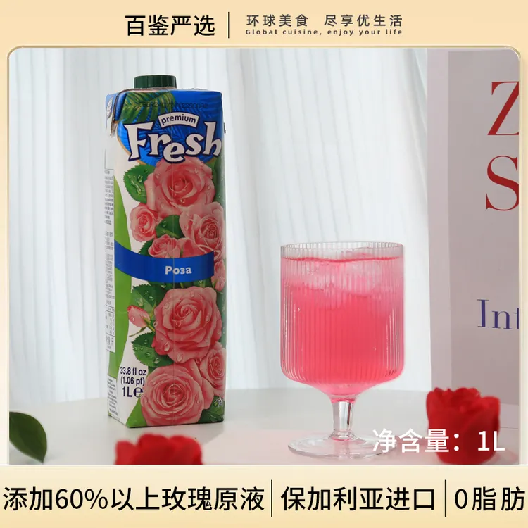 保加利亚鲜芬玫瑰水夏日解暑婚宴高端玫瑰汁饮品送礼礼盒