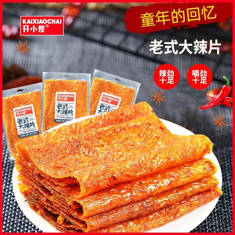 【活动】漯河开小差老式大辣片休闲零食儿时怀旧美味麻辣好吃童年