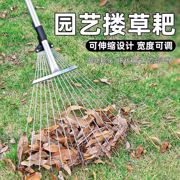 搂草耙子伸缩式不锈钢扫树叶落叶可调节耙铁耙子伸缩草耙园艺工具