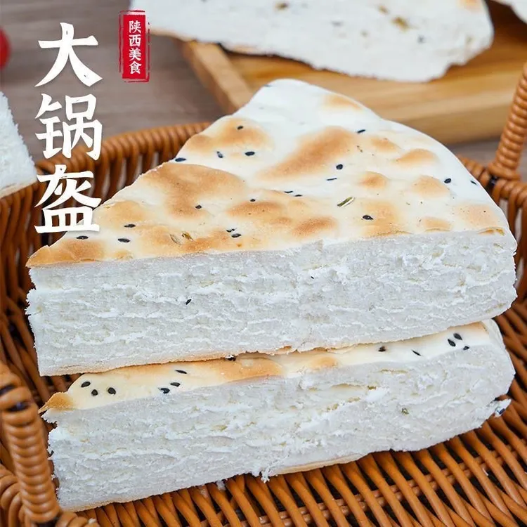 大锅盔陕西西安锅盔馍现做营养早餐馒头白吉饼烧饼锅盔馍主食面食