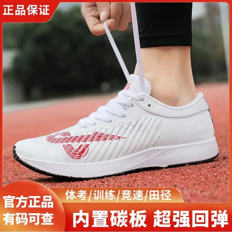 燃烧派2.0专业碳板轻便软底耐磨防滑透气缓震跑鞋网面夏季运动