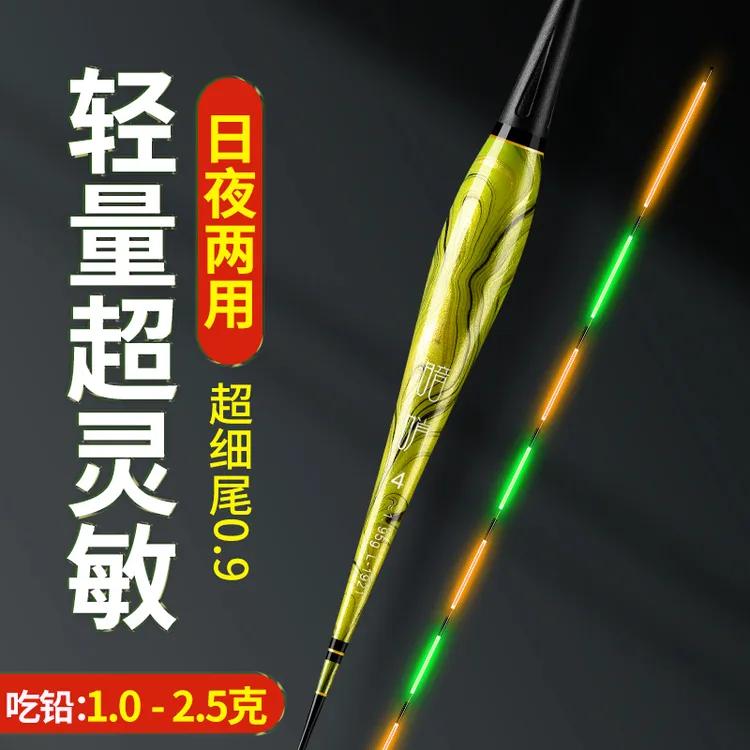 细尾夜光漂高灵敏咬钩变色日夜两用电子漂轻量鲫鲤鱼浮漂夜钓正品