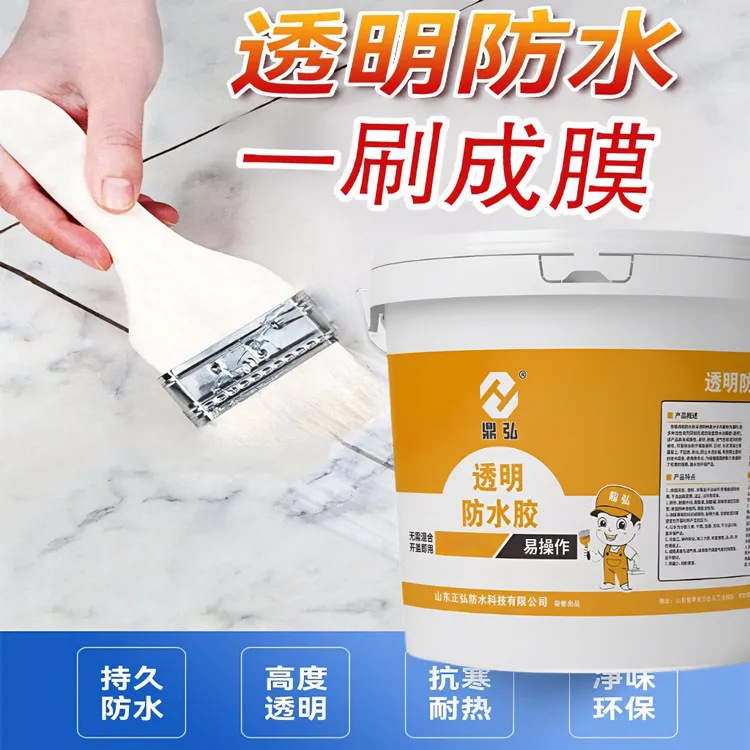 透明防水胶卫生间防水补漏屋顶外墙涂料免砸砖密封胶防漏渗透剂