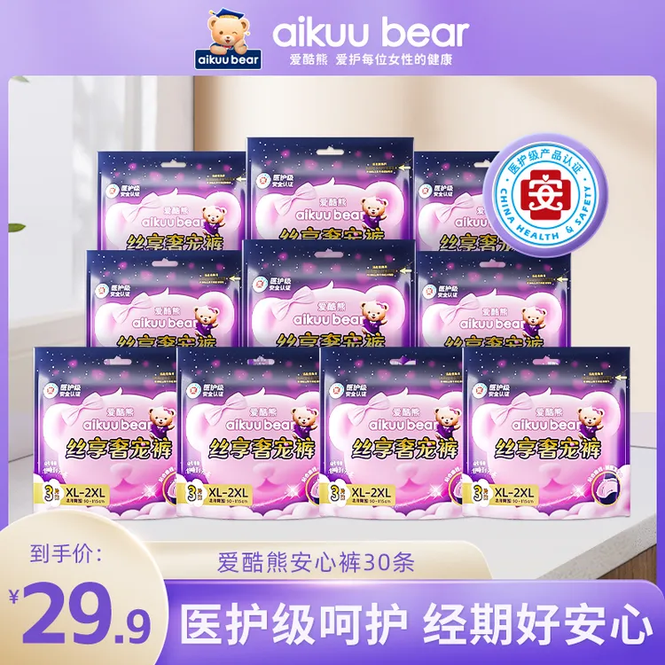 爱酷熊安心裤绵柔透气裤型卫生巾夜用大姨妈防侧漏经期裤安睡裤