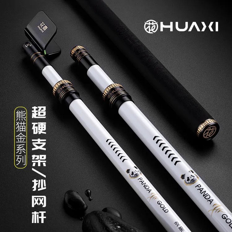 花喜熊猫金碳素抄网竿飞抄弹簧头架杆超轻超硬伸缩大物野钓黑坑
