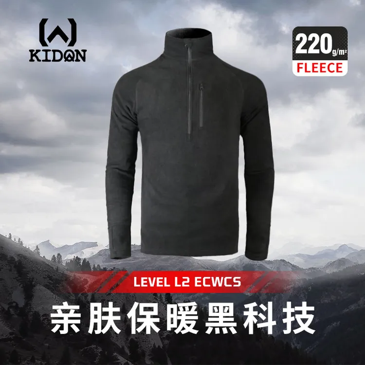 美国KIDON摇粒绒L2保暖内衣秋冬加绒打底户外战术通勤秋衣抓绒衣