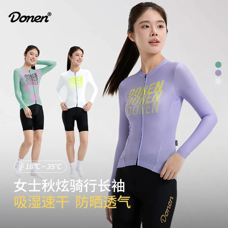 DONEN达恩春秋季长袖骑行服秋炫多彩高弹透气吸湿舒适上衣女款