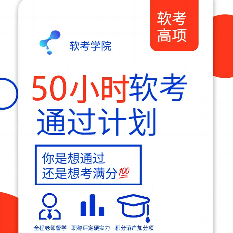高级信息系统项目管理师 半年小程序题库+电子资料
