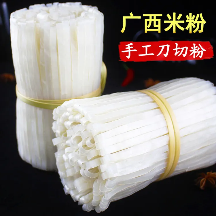 广西梧州手工米粉干宽粉扁粉河粉凉拌粉条切粉皮炒米粉老友粉速食
