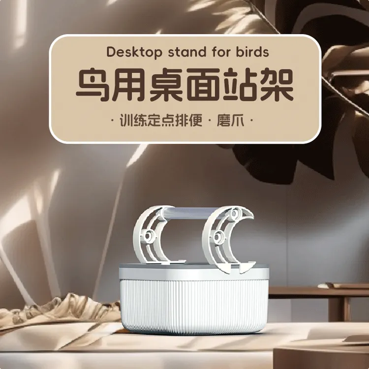 鹦鹉定点排便站架桌面落地站台玄凤牡丹虎皮专用站架站杆站棍站棒商品图
