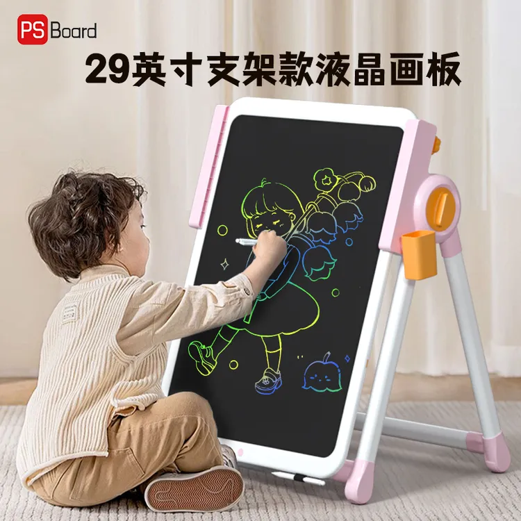 PS Board/磐写 爆款益智玩具支架手写画板彩色液晶大屏幕涂鸦板商品图