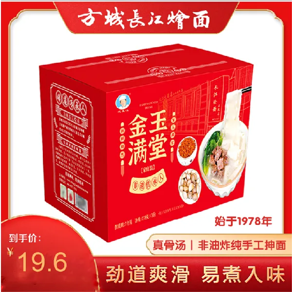 长江烩面(面饼100g+骨汤调料178g）*3 浓香，方城烩面，家庭装，手工