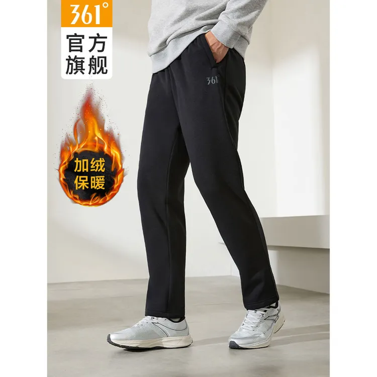361°加绒运动裤2025冬季保暖裤子男士休闲裤百搭舒适直筒针织长裤
