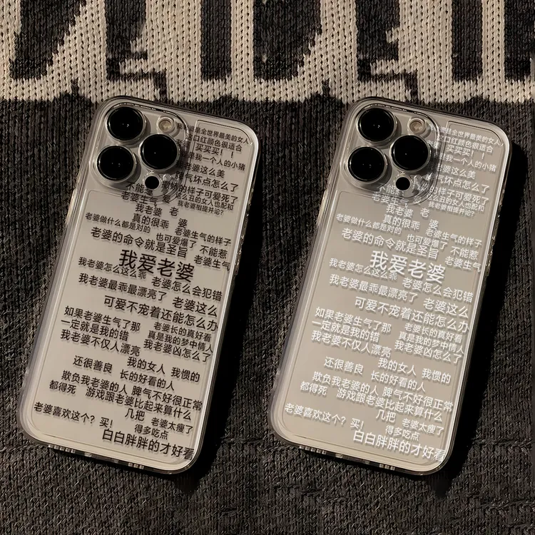 爱老婆语录适用苹果小米oppovivo华为iPhone16/13/14/15爆款78p