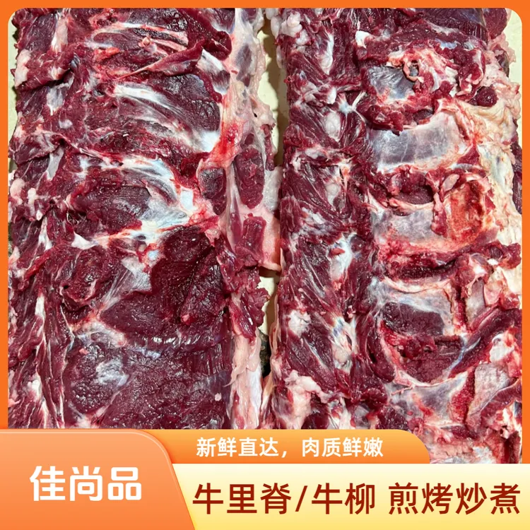 牛里脊/牛柳黄牛肉煎烤生鲜炒煮正宗生鲜牛肉