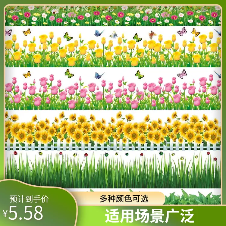 踢脚线墙贴洗手间走廊贴画家居可移除墙角贴纸幼儿园彩色花地脚线