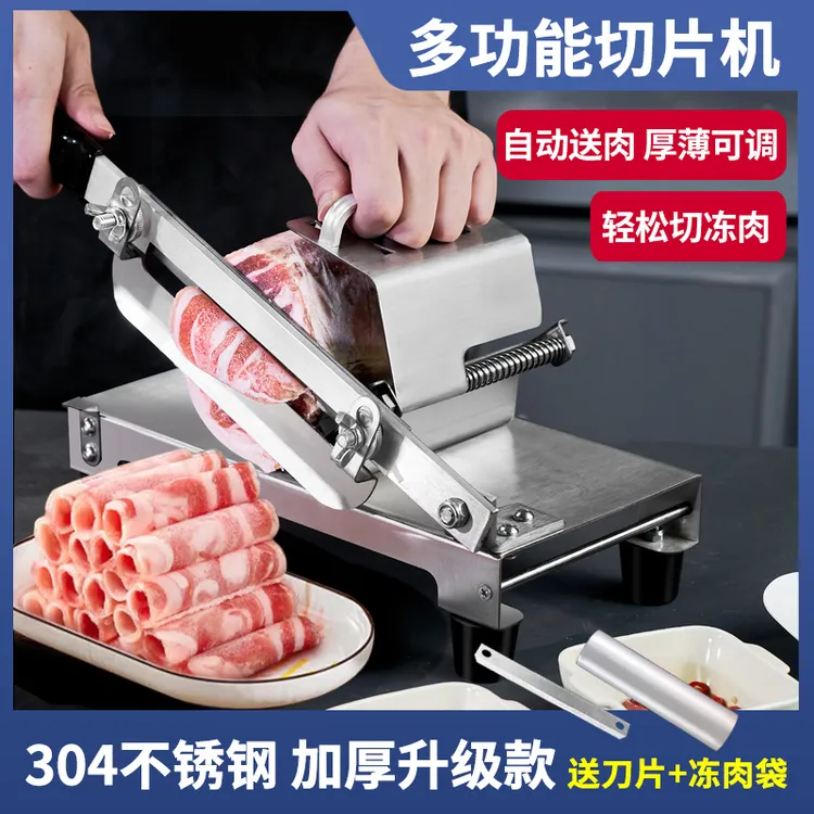 切肉卷机家用牛肉卷切片机304不锈钢切羊肉卷神器切肉片机肥牛卷