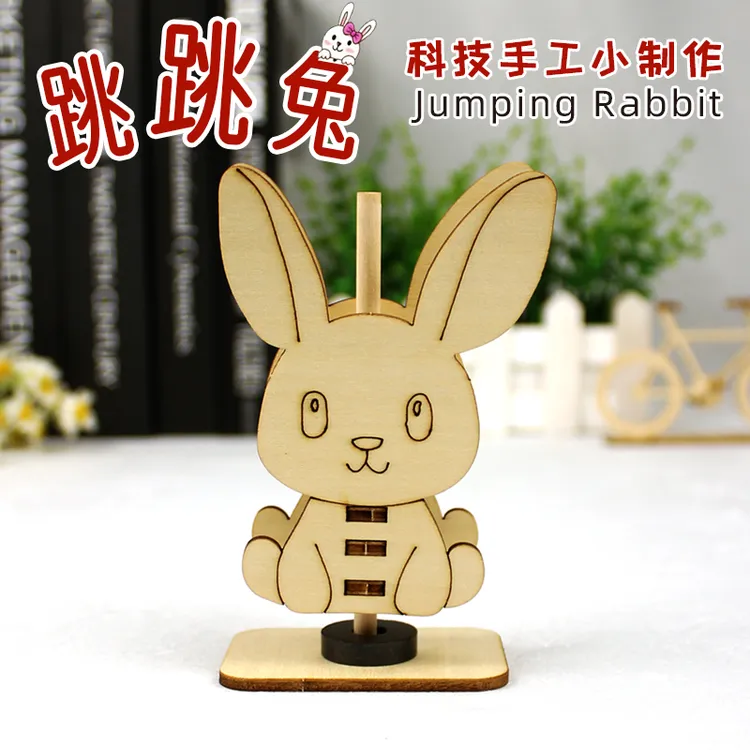 科技制作小发明磁力跳跳兔 幼儿园小学生科学实验小手工拼装材料