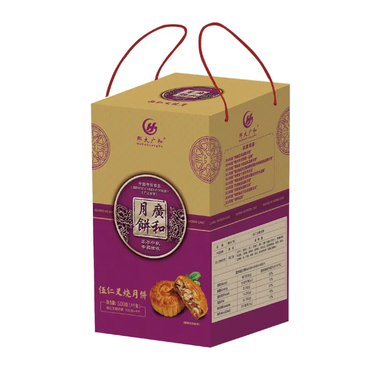 那大广和广式月饼1斤装 （省外三天左右到达）满130元包邮