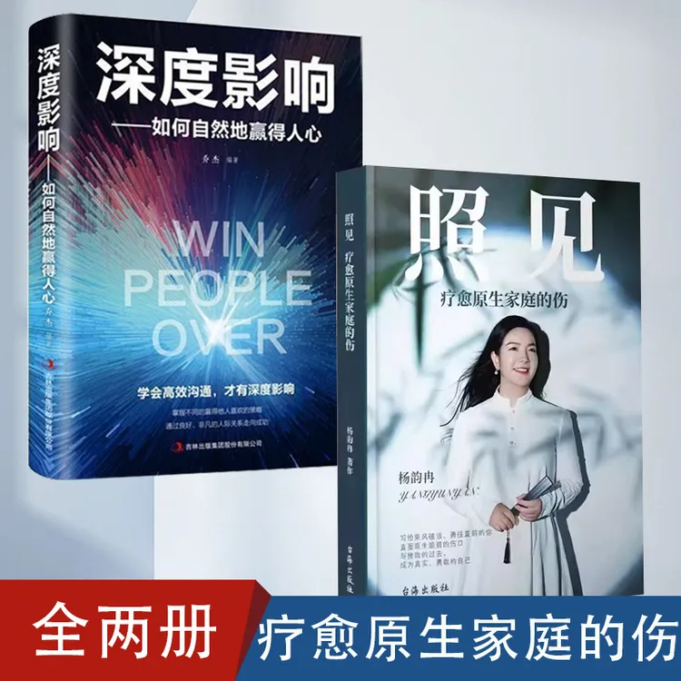 【汇成书苑-FD】照见疗愈原生家庭的伤送给勇敢的你