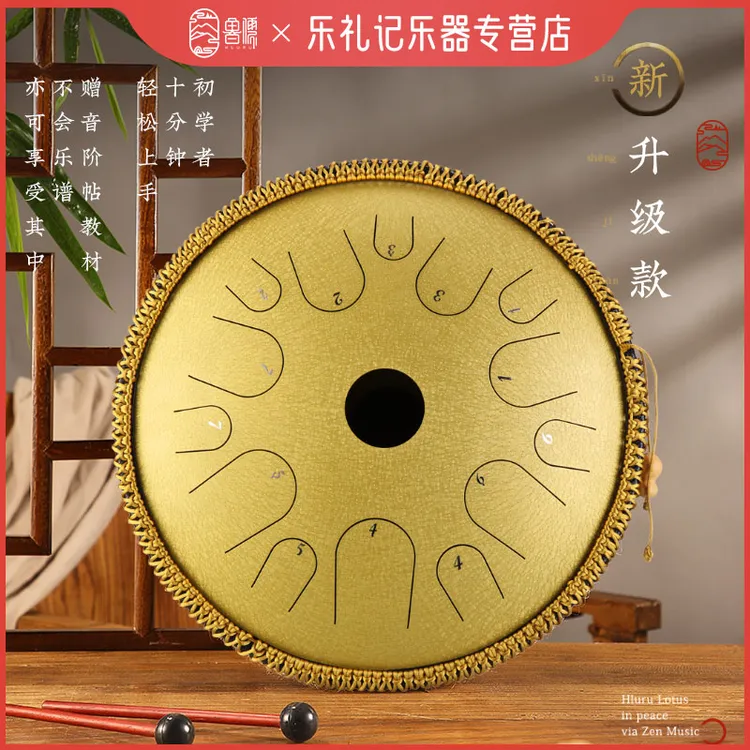鲁儒hluru空灵鼓碟形14寸14音钢舌鼓色空鼓手碟初学打击乐器演奏