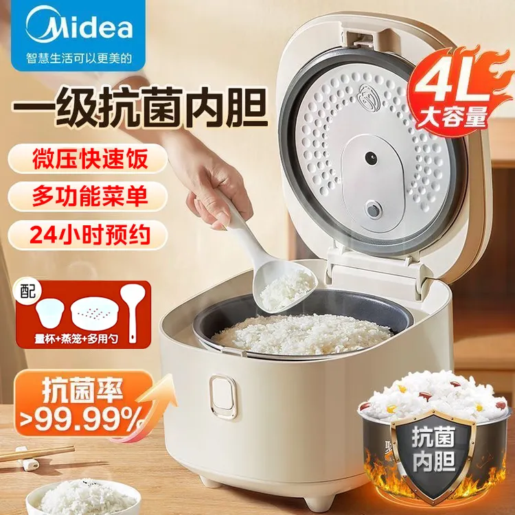 美的电饭煲4L全自动家用多功能智能预约电饭锅大面板蒸煮触控4051
