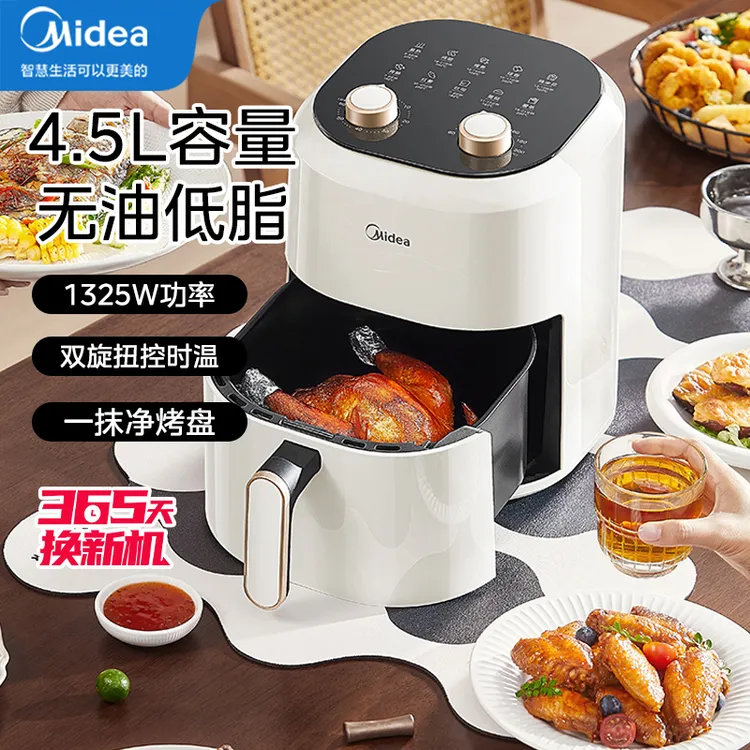 【仁汇优品X】美的家用空气炸锅4.5L多功能全自动大容量电炸锅4501