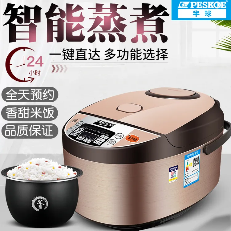 新品半球智能电饭煲 3升4升5升家用预约定时多功能厚釜内胆电饭锅