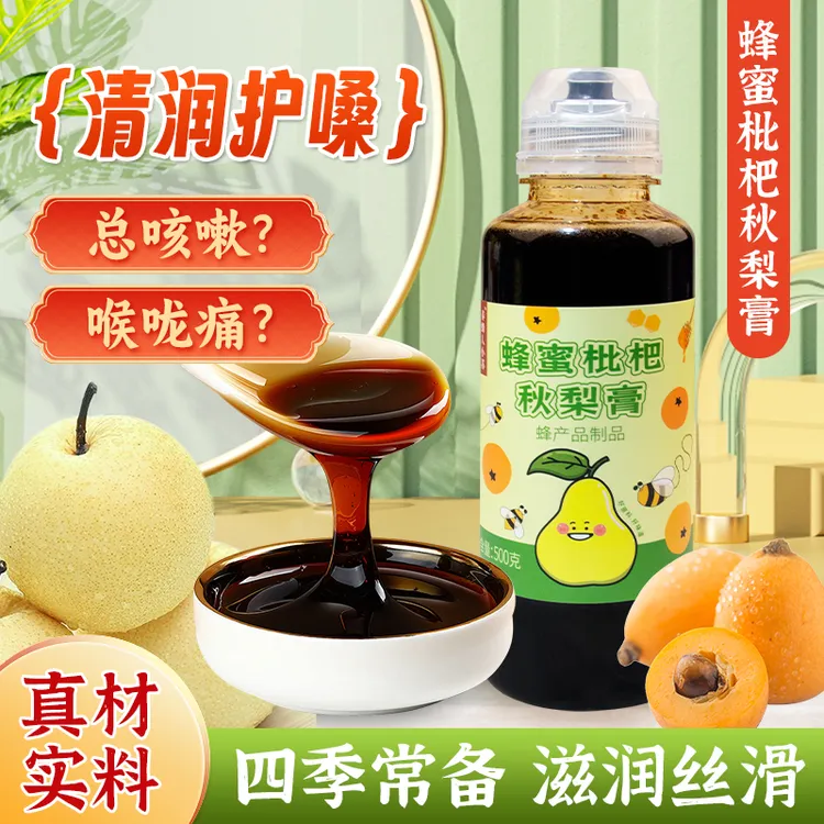 蜂蜜枇杷秋梨膏---配料表干净无添加营养好喝